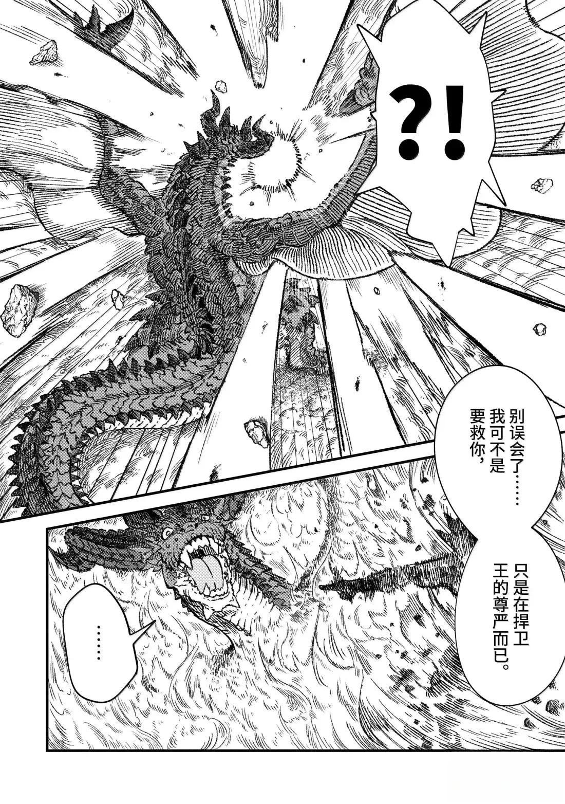 第76话