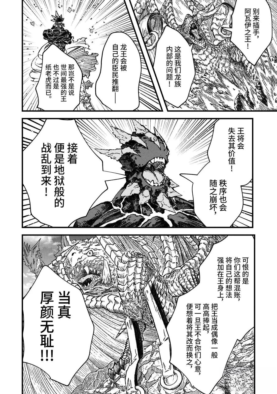 第76话