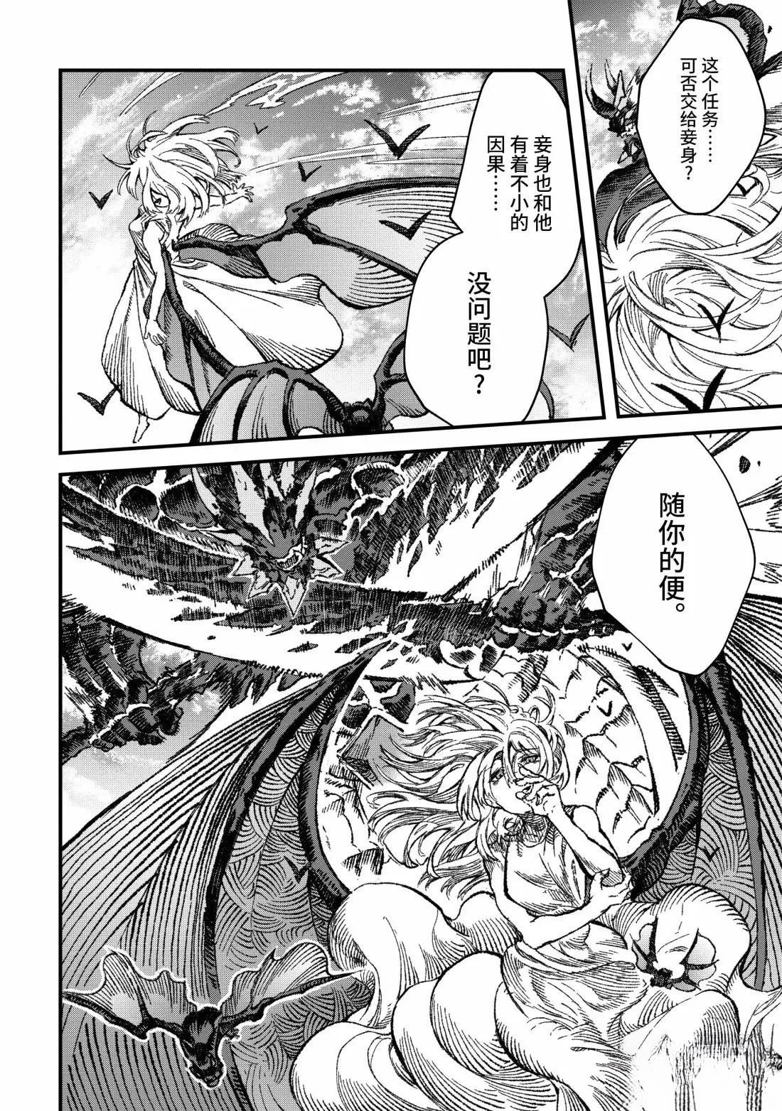 第76话