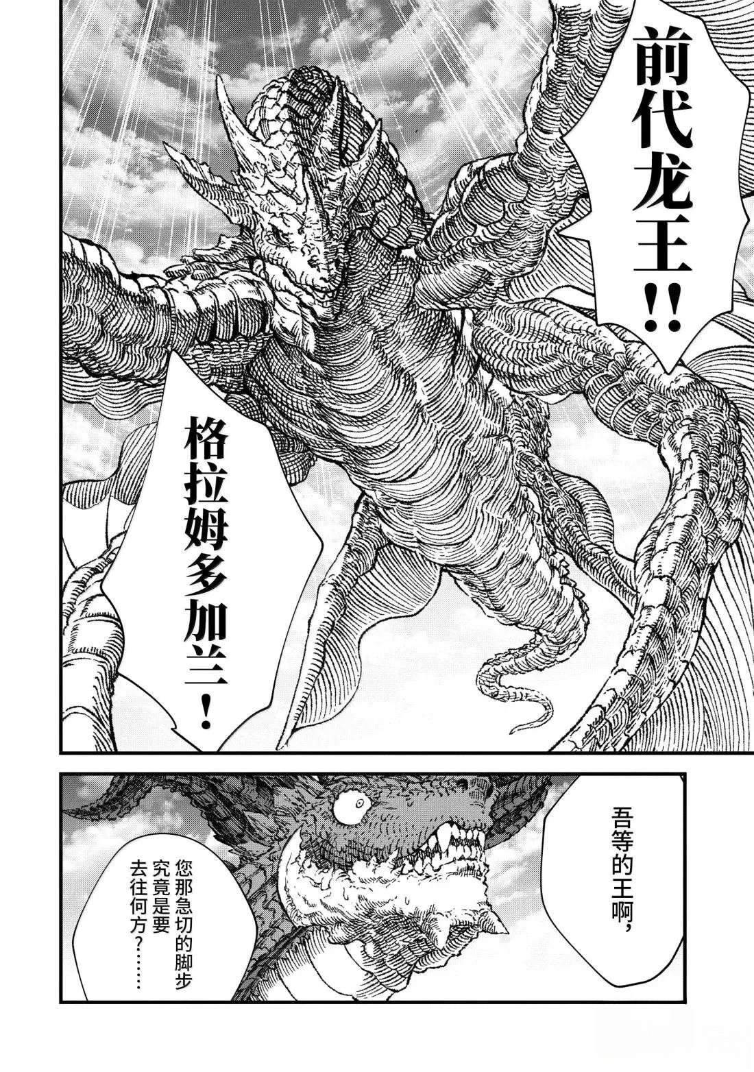 第76话