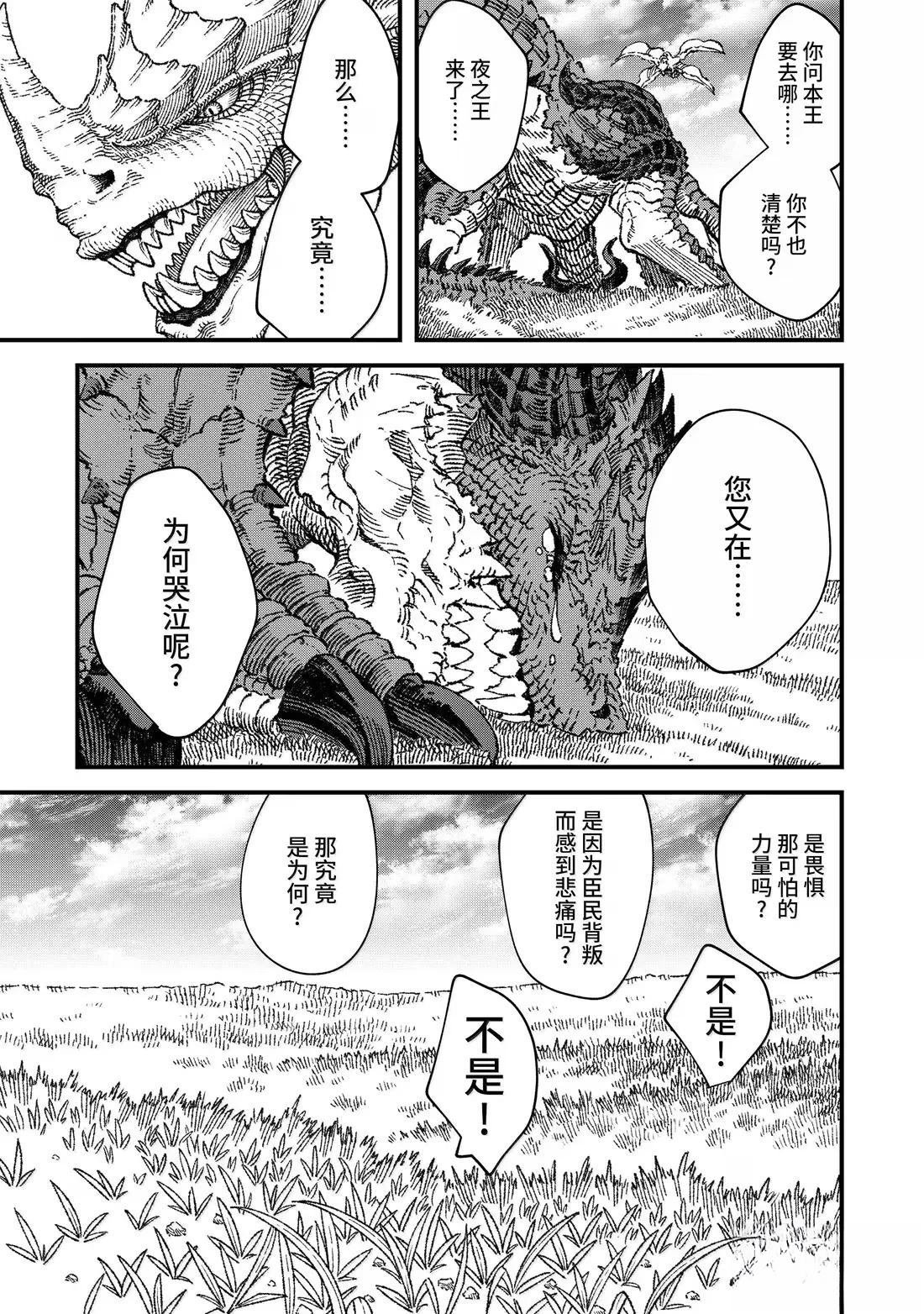 第76话