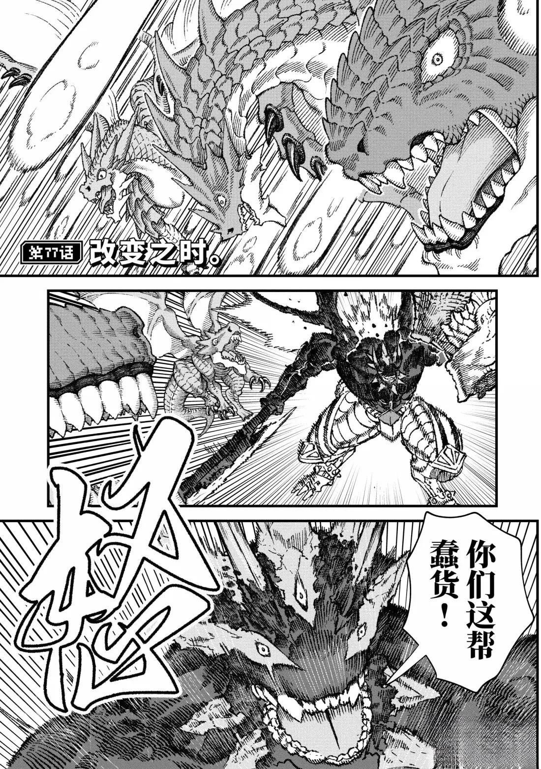 第77话