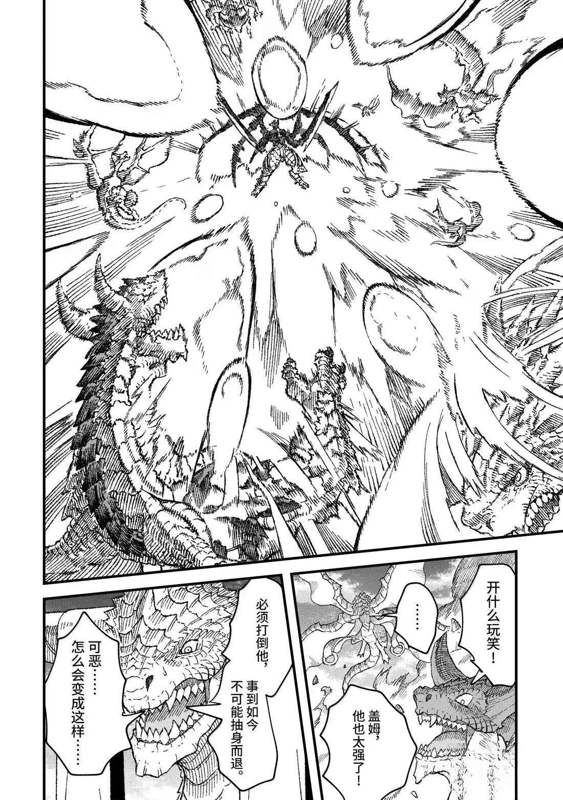 第77话