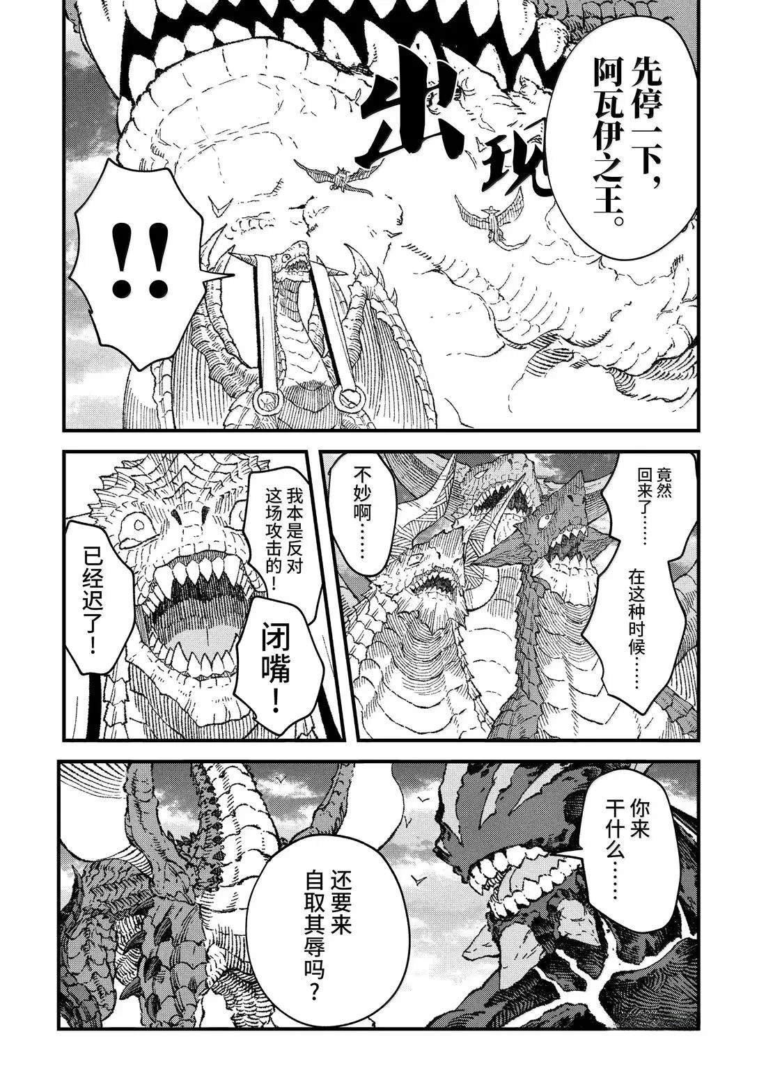 第77话