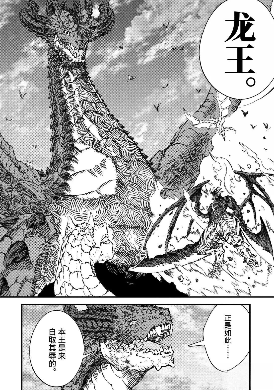 第77话