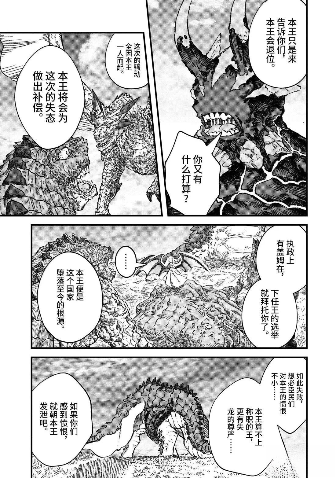 第77话
