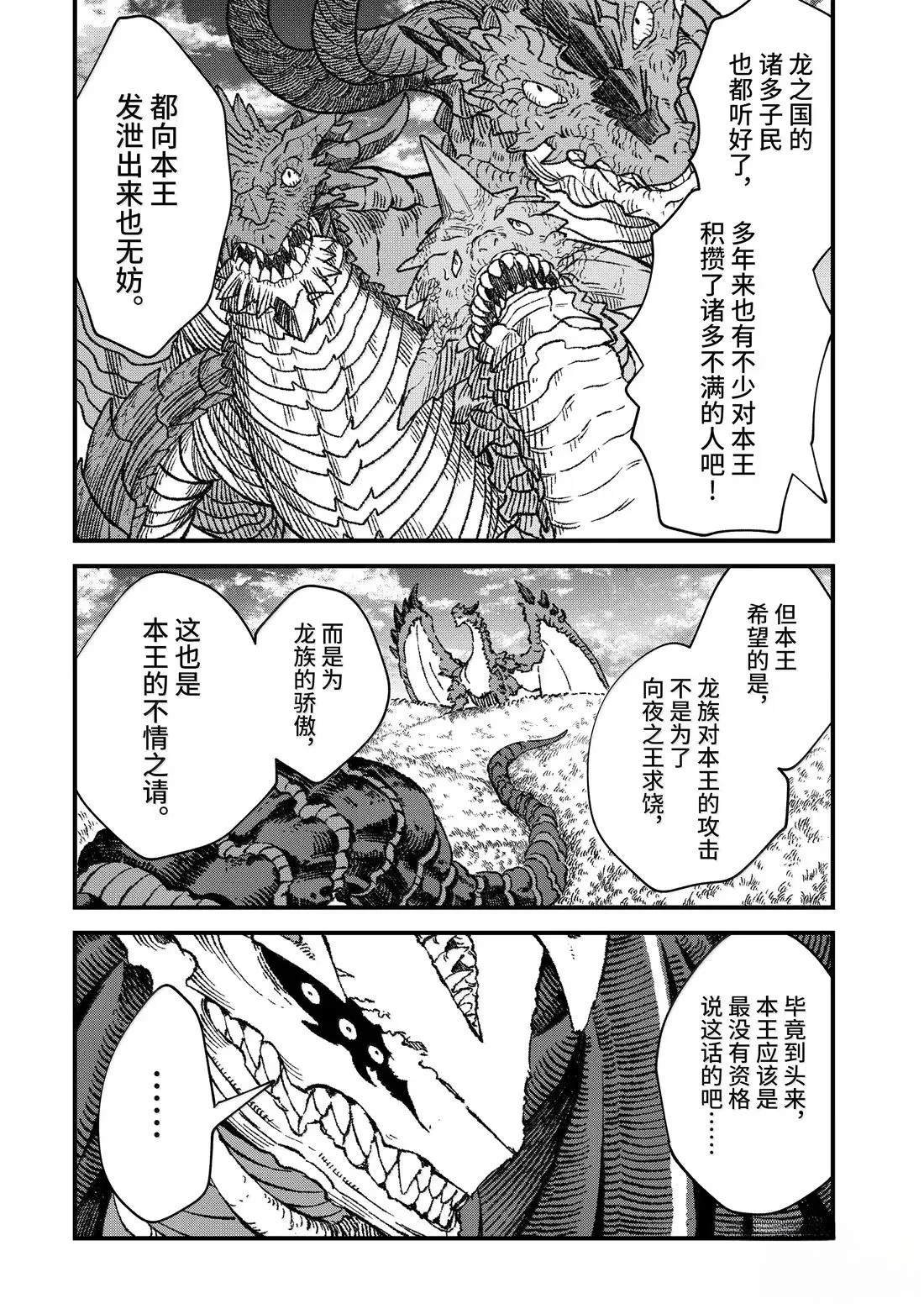 第77话