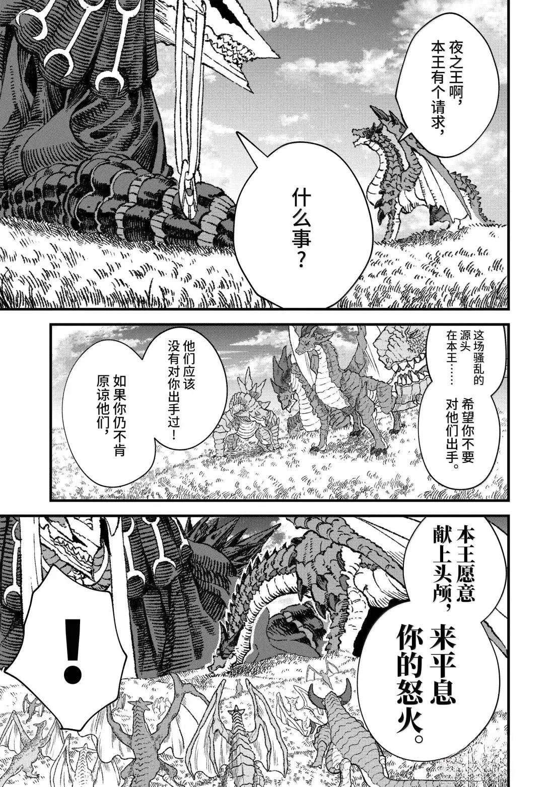 第77话