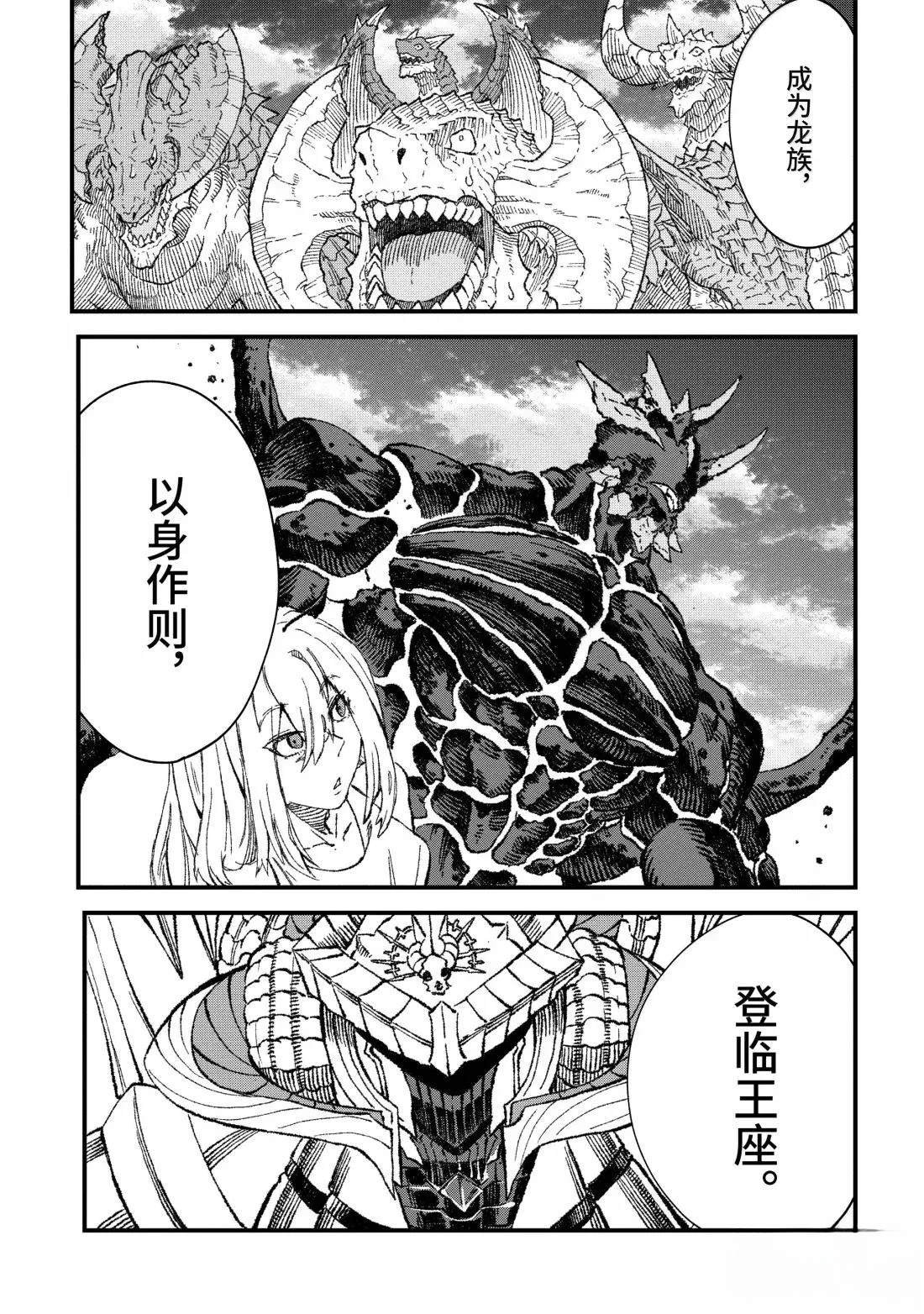 第77话