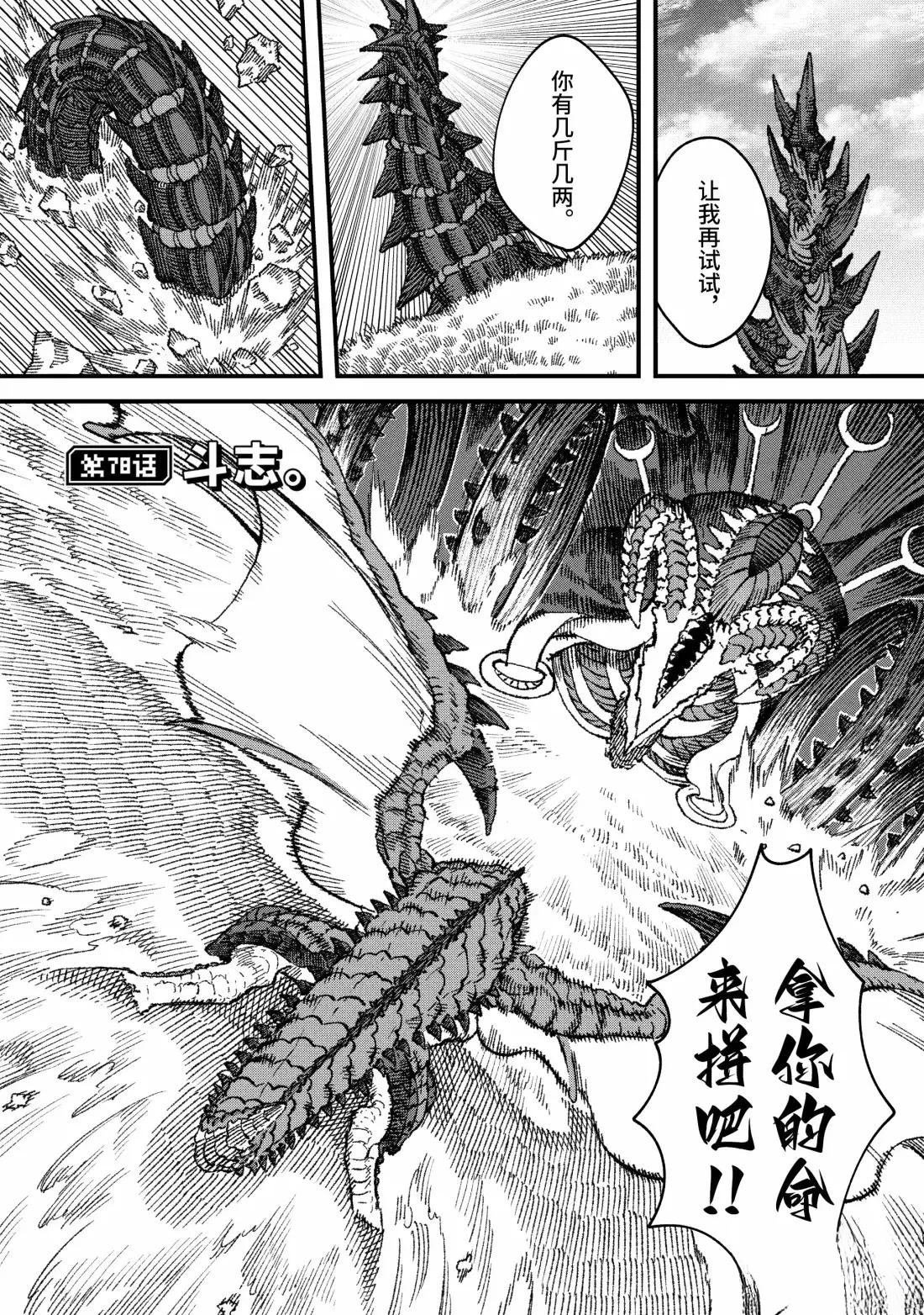 第78话