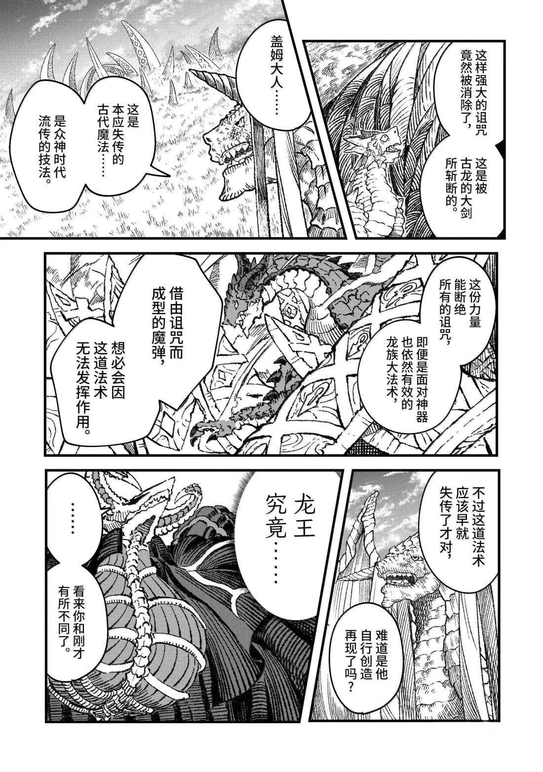 第78话