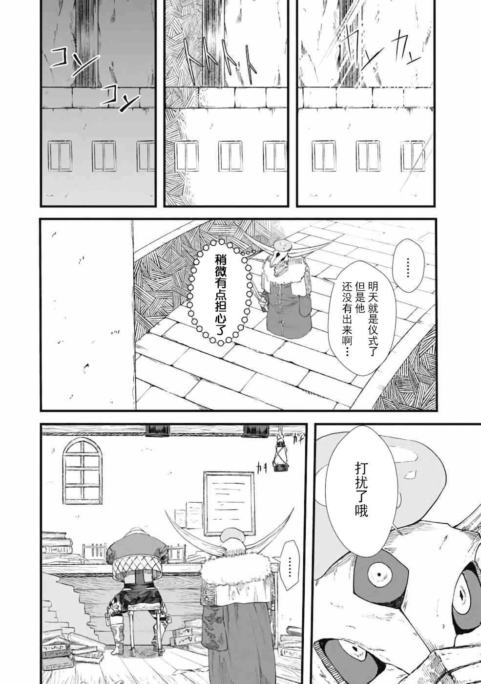 第8话