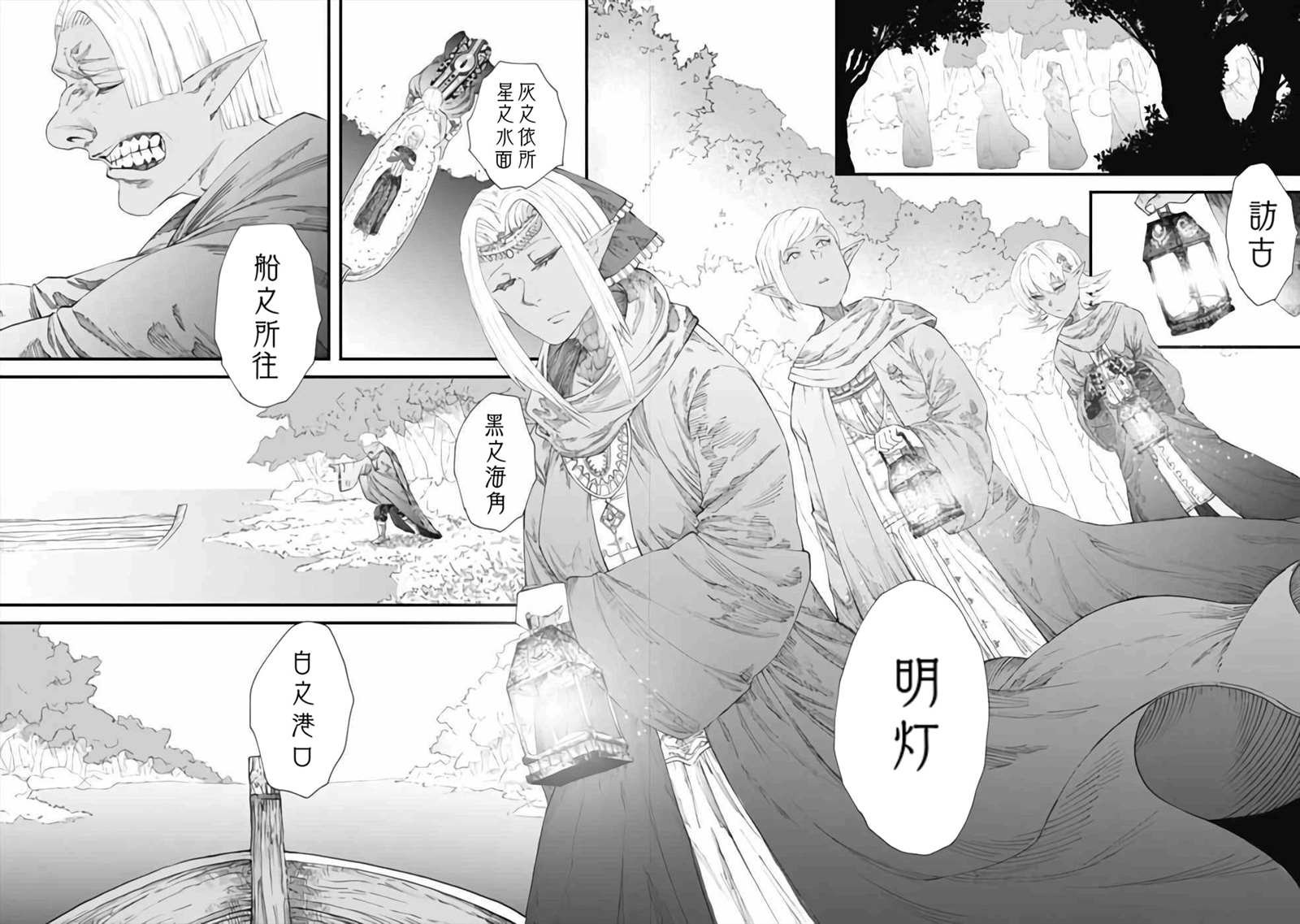 第8话