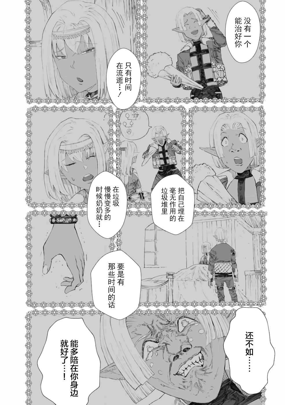 第8话