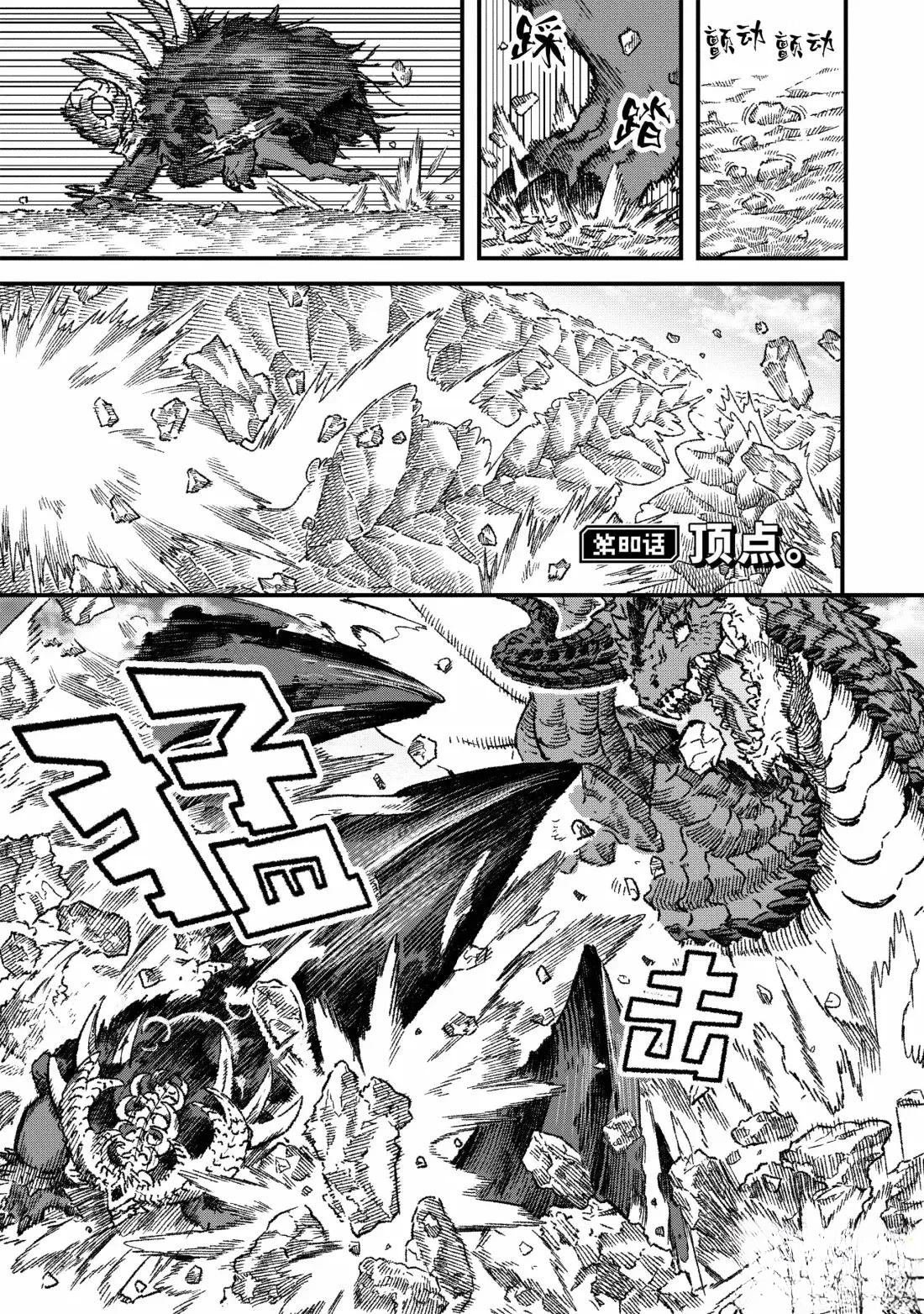 第80话