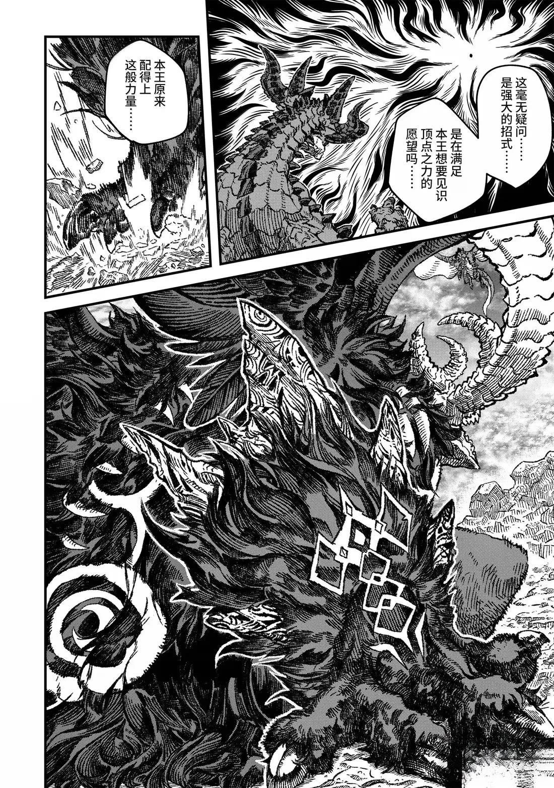 第80话