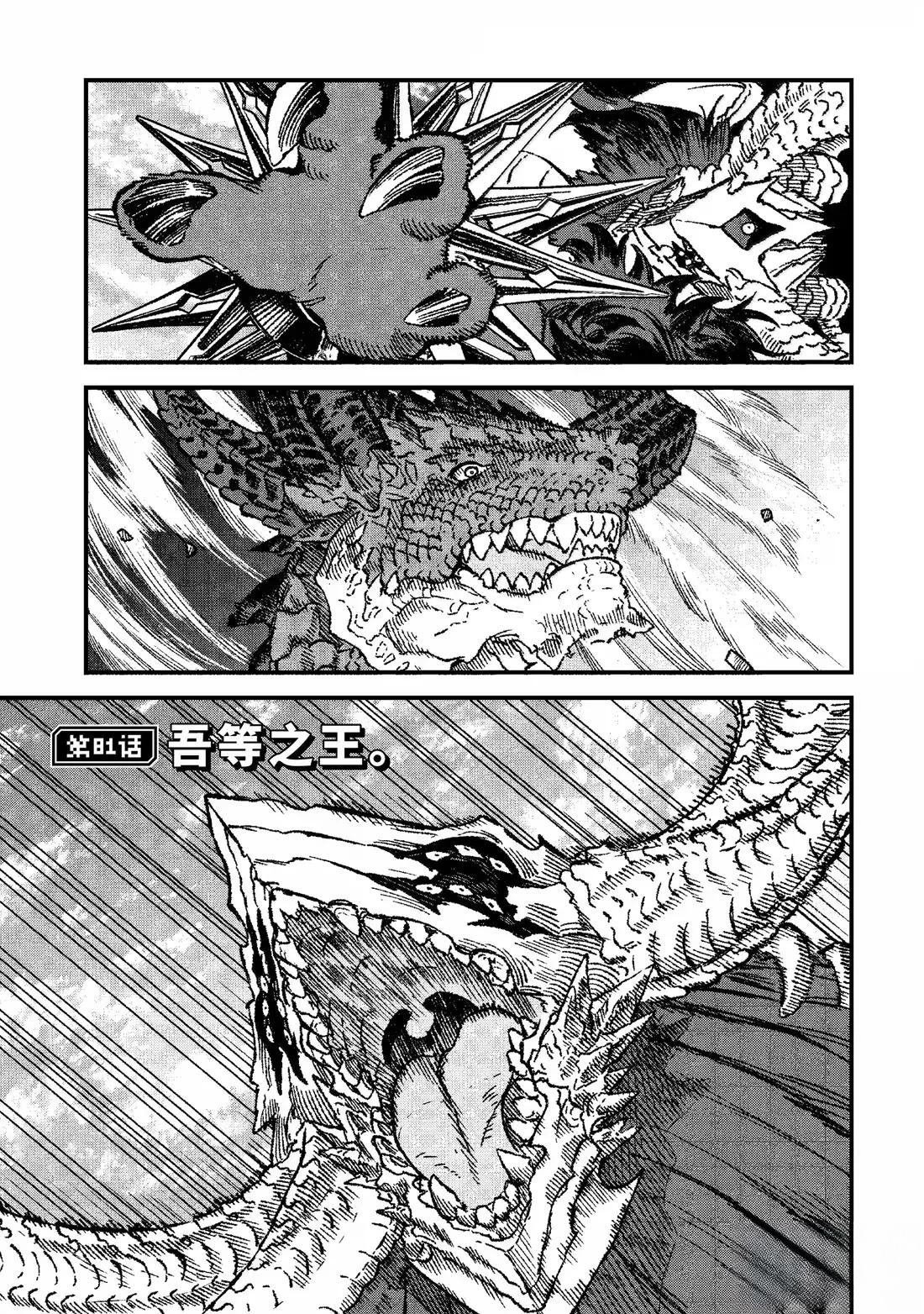第81话