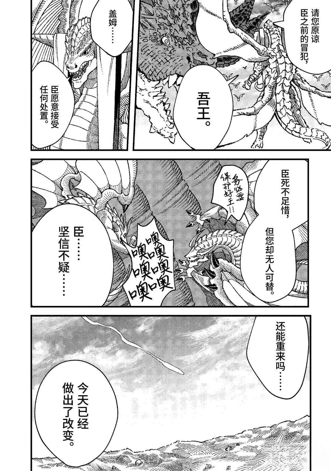 第81话