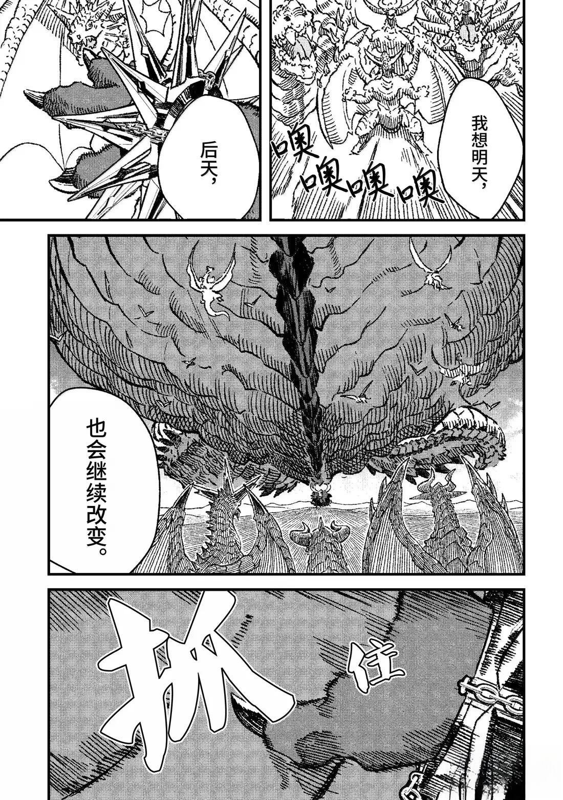 第81话