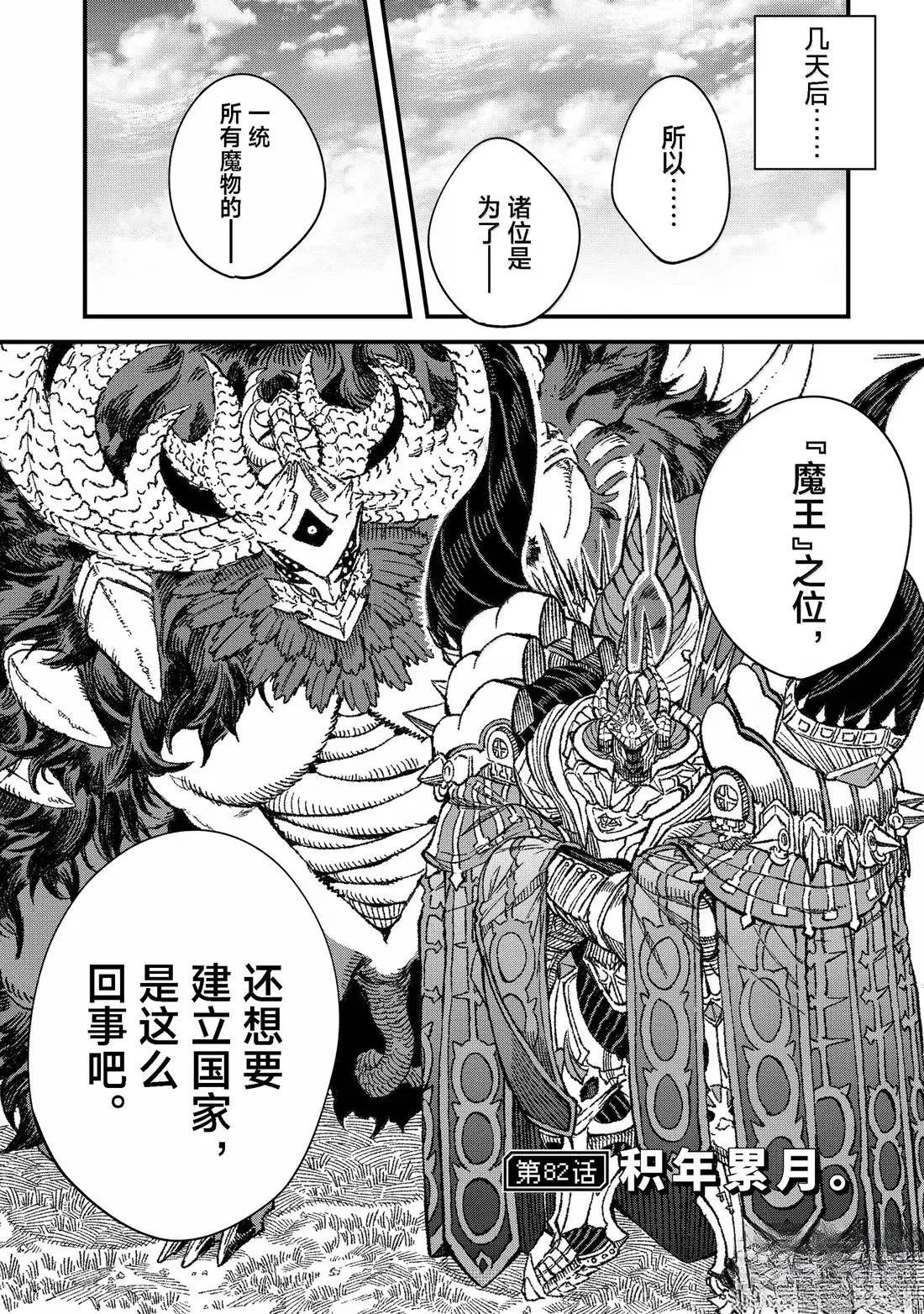 第82话
