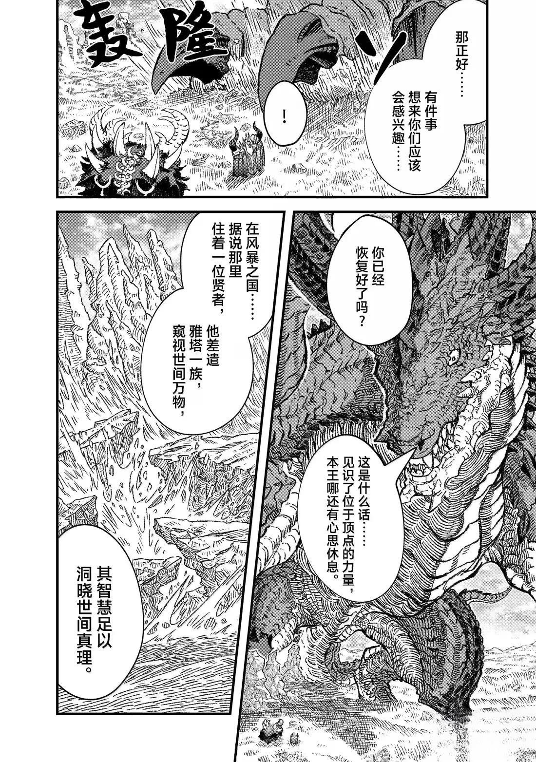 第82话