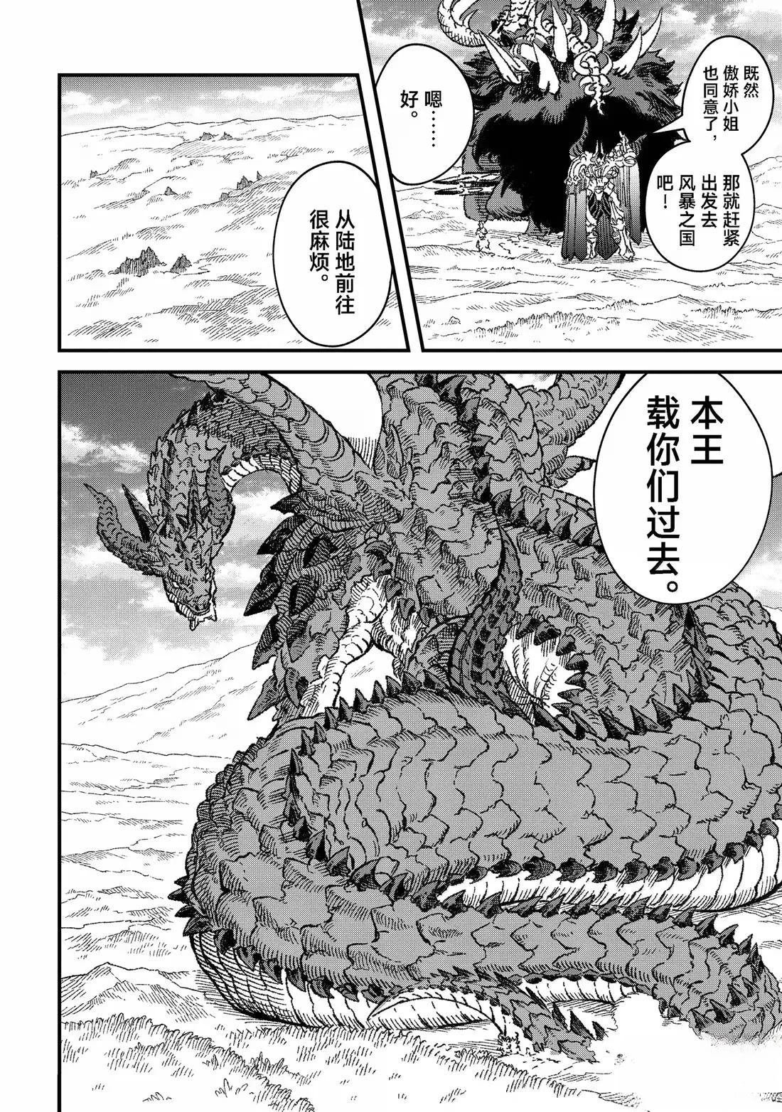 第82话