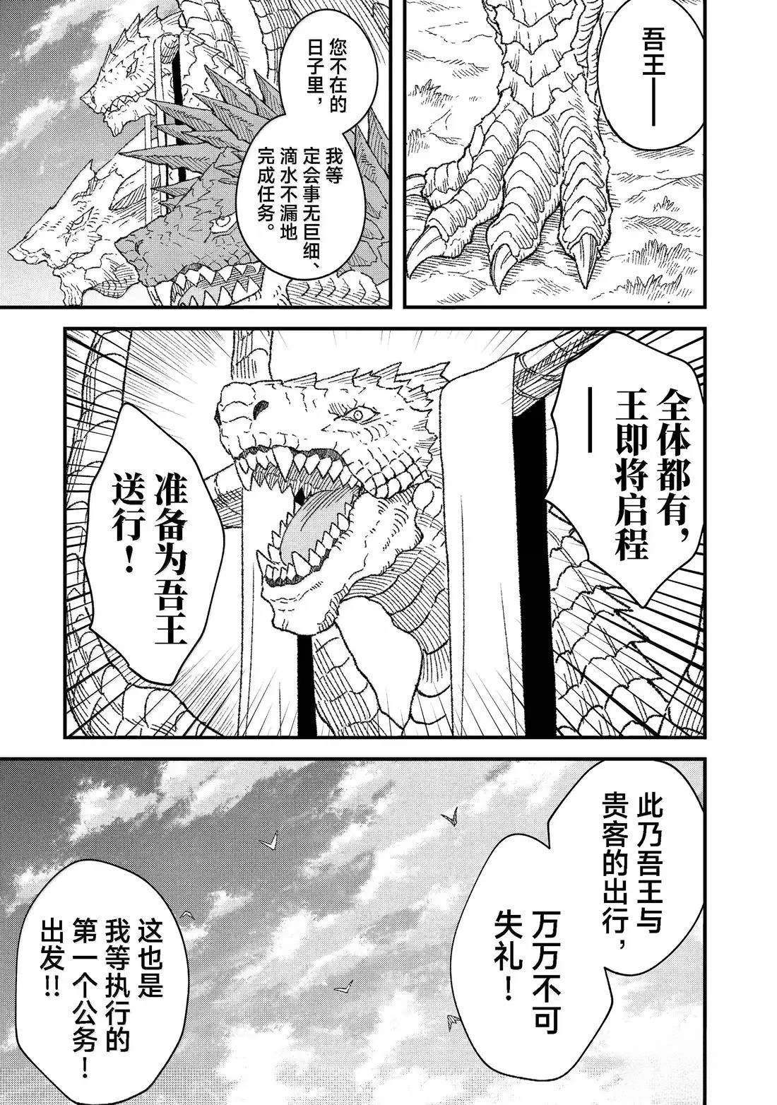 第82话