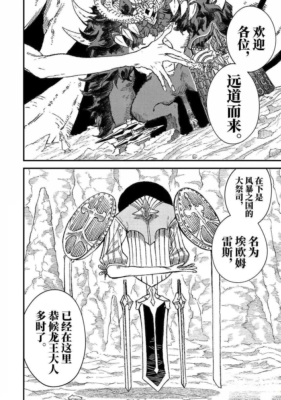 第82话