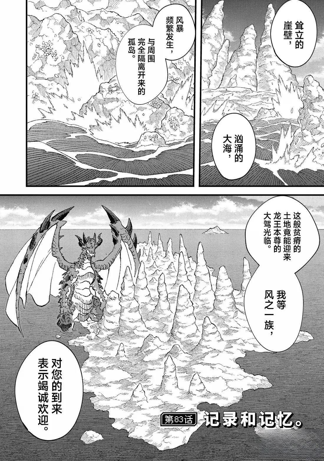 第83话