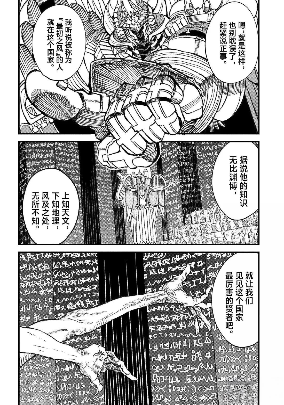 第83话