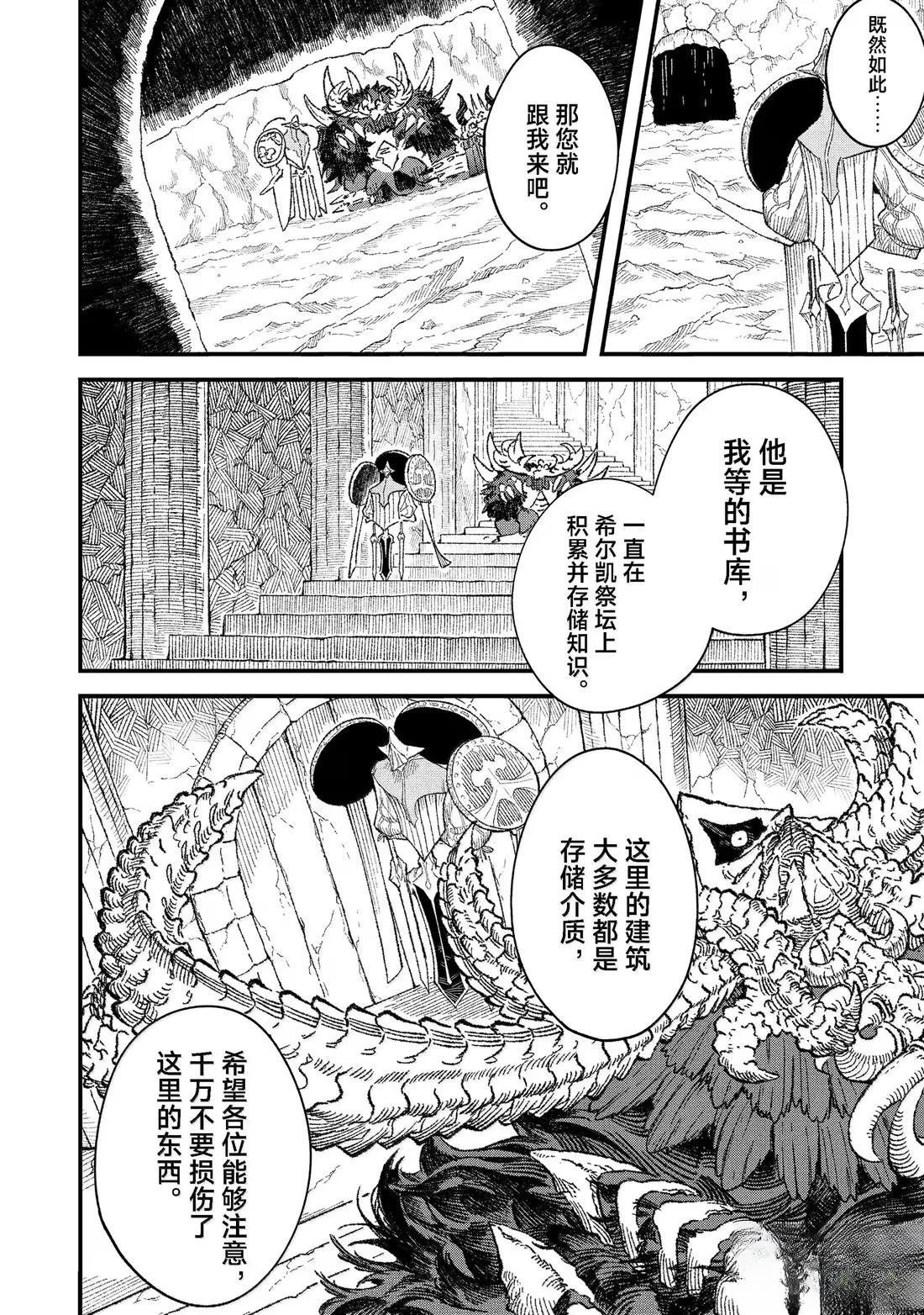 第83话