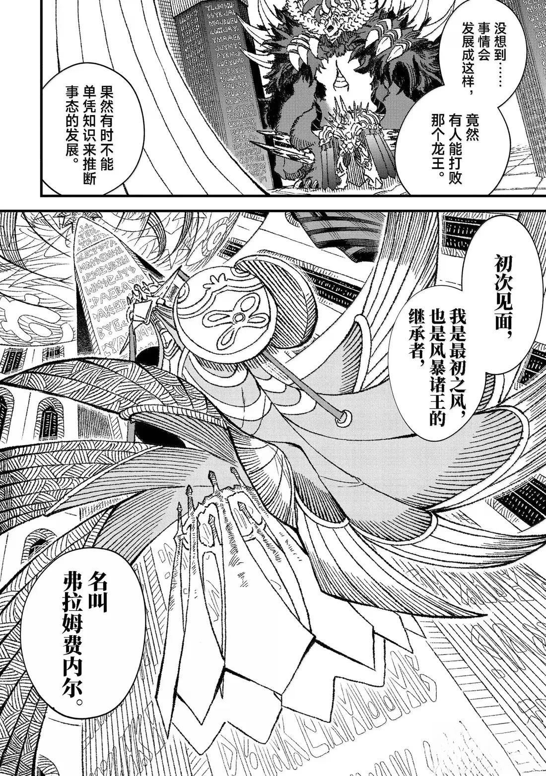 第83话