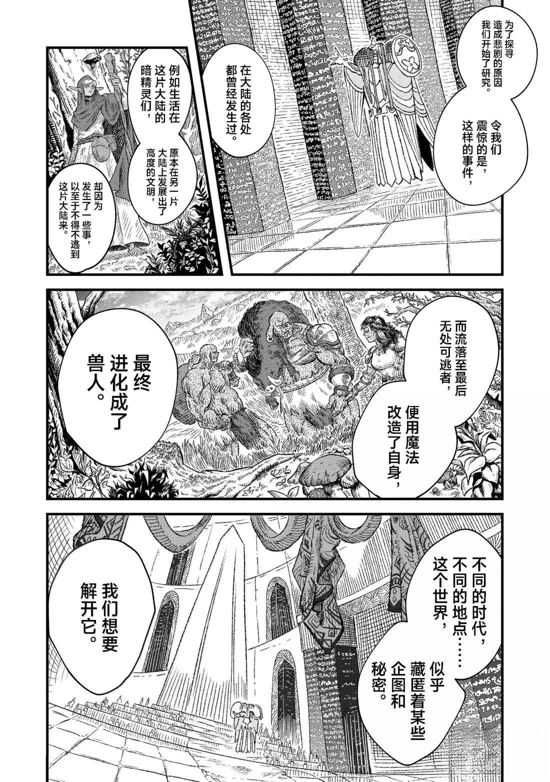 第83话