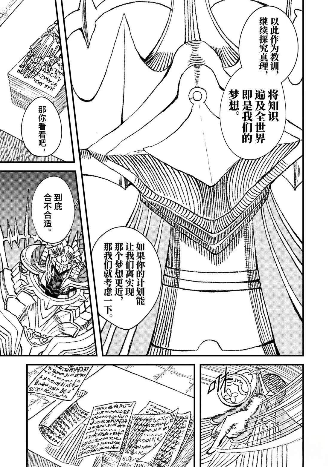 第83话
