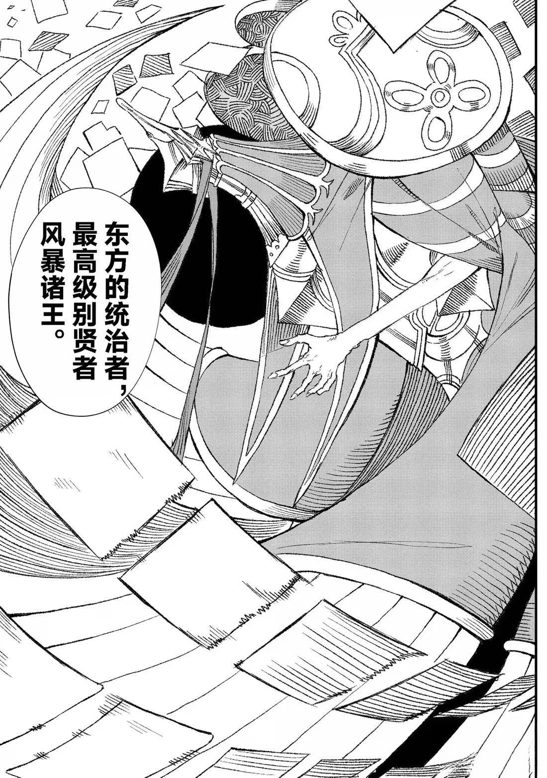 第84话