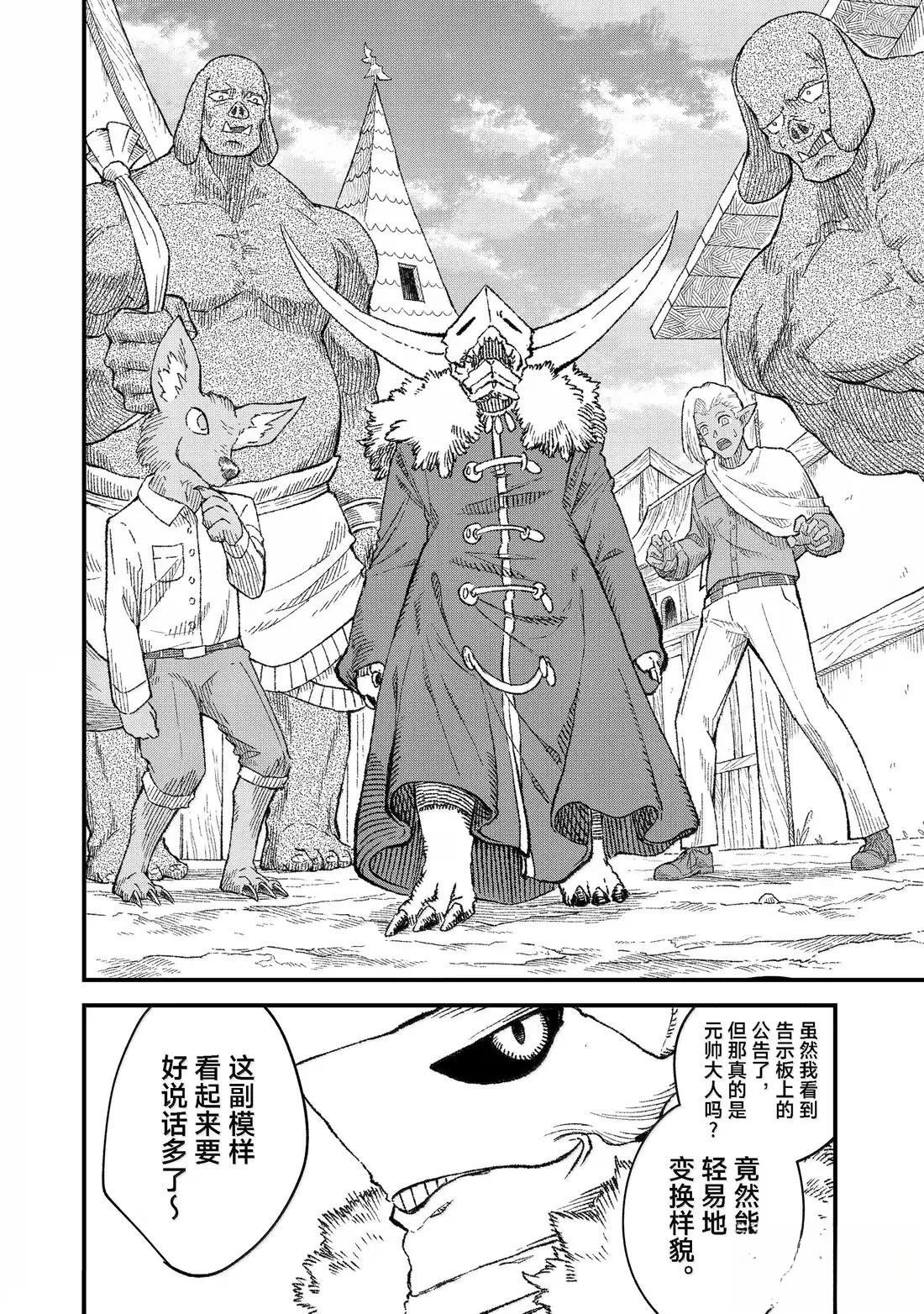 第85话