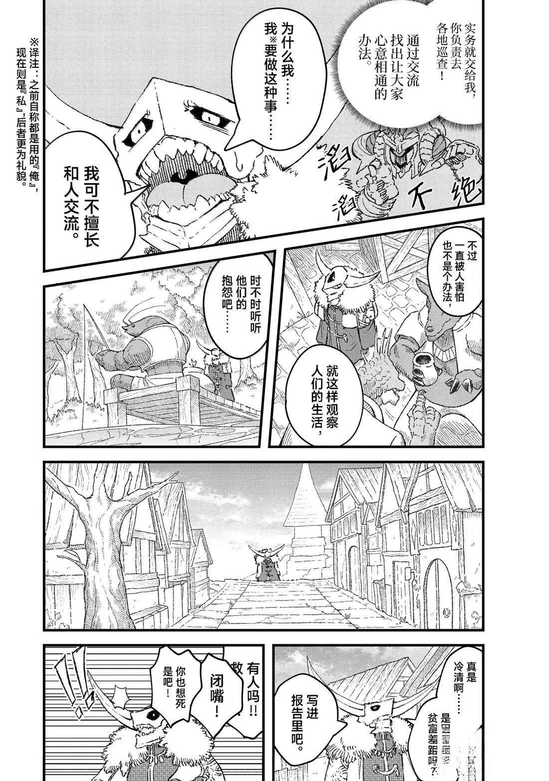 第85话