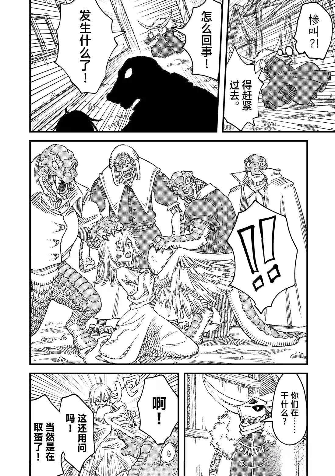 第85话