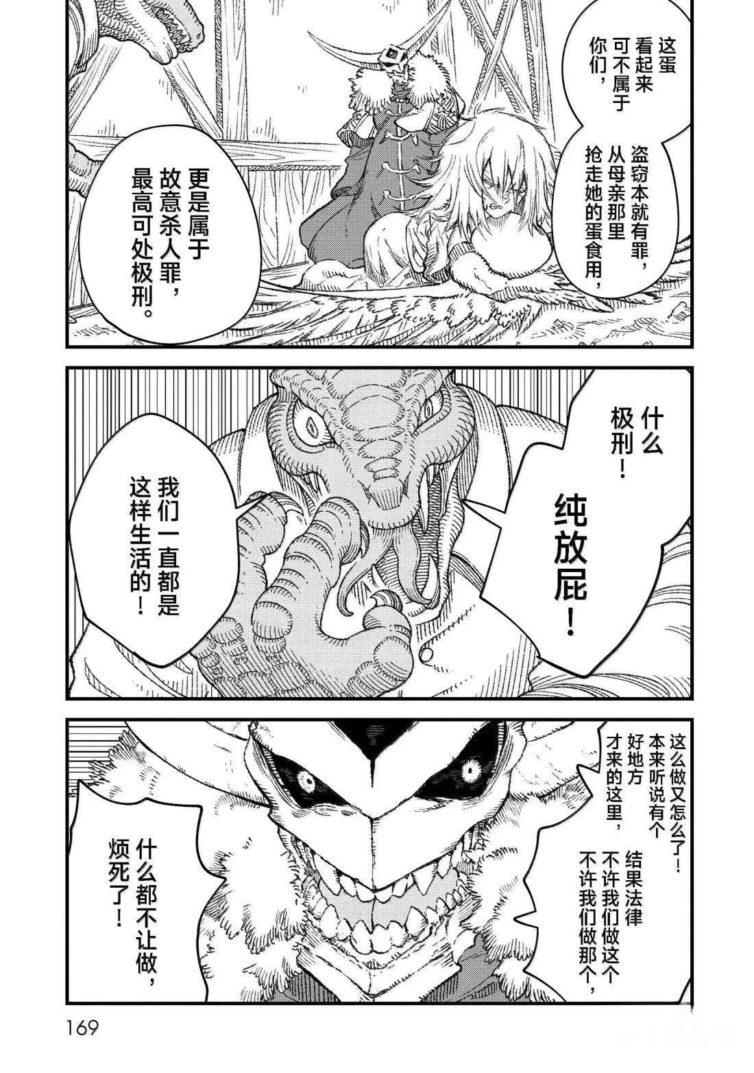 第85话