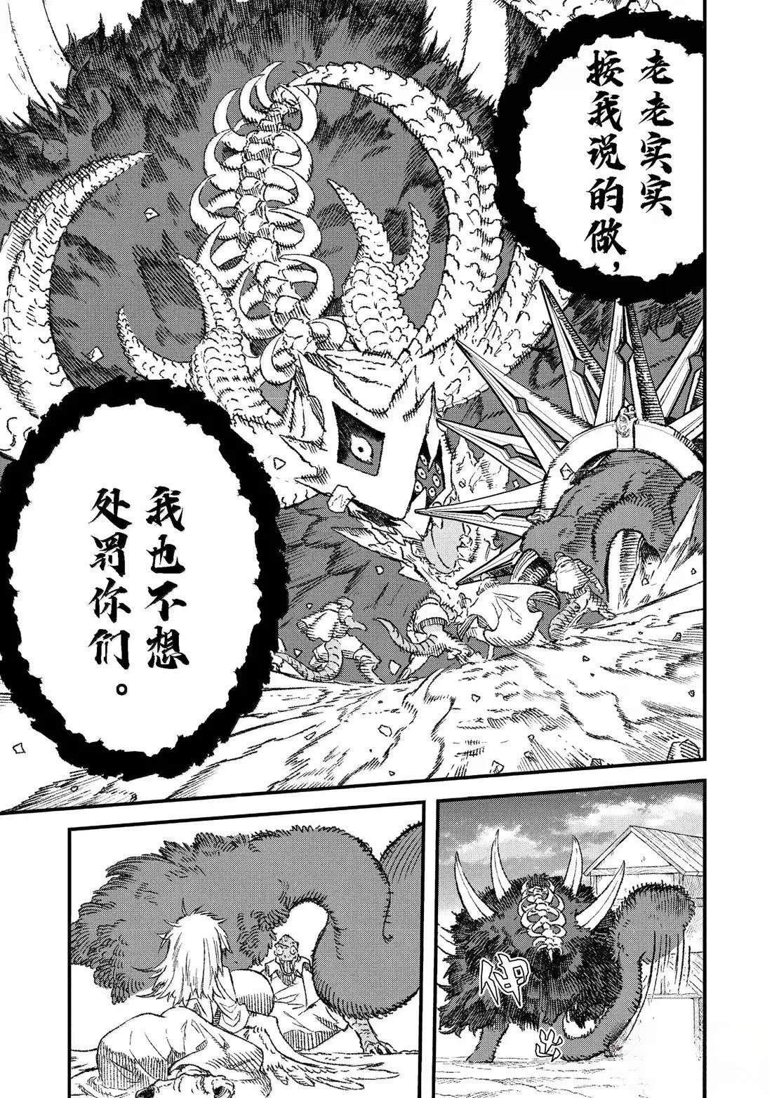 第85话