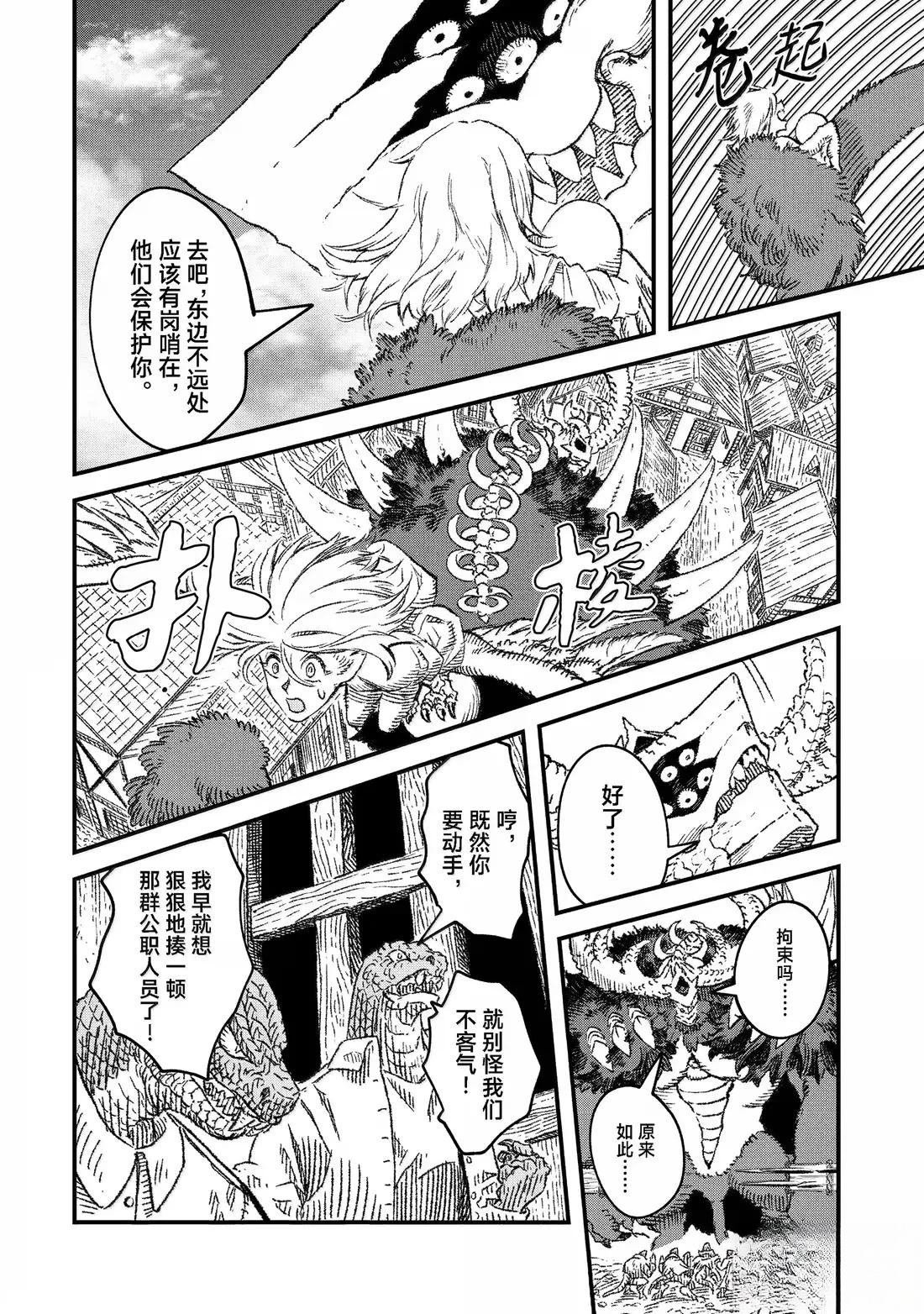第85话