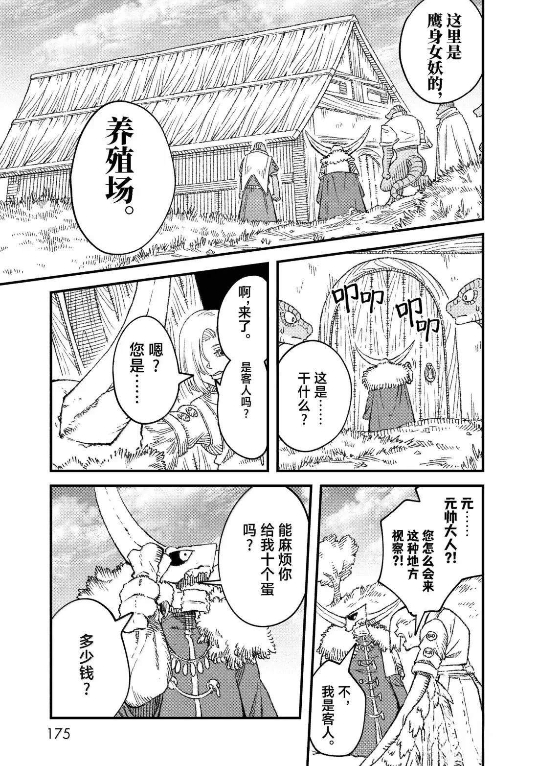第85话