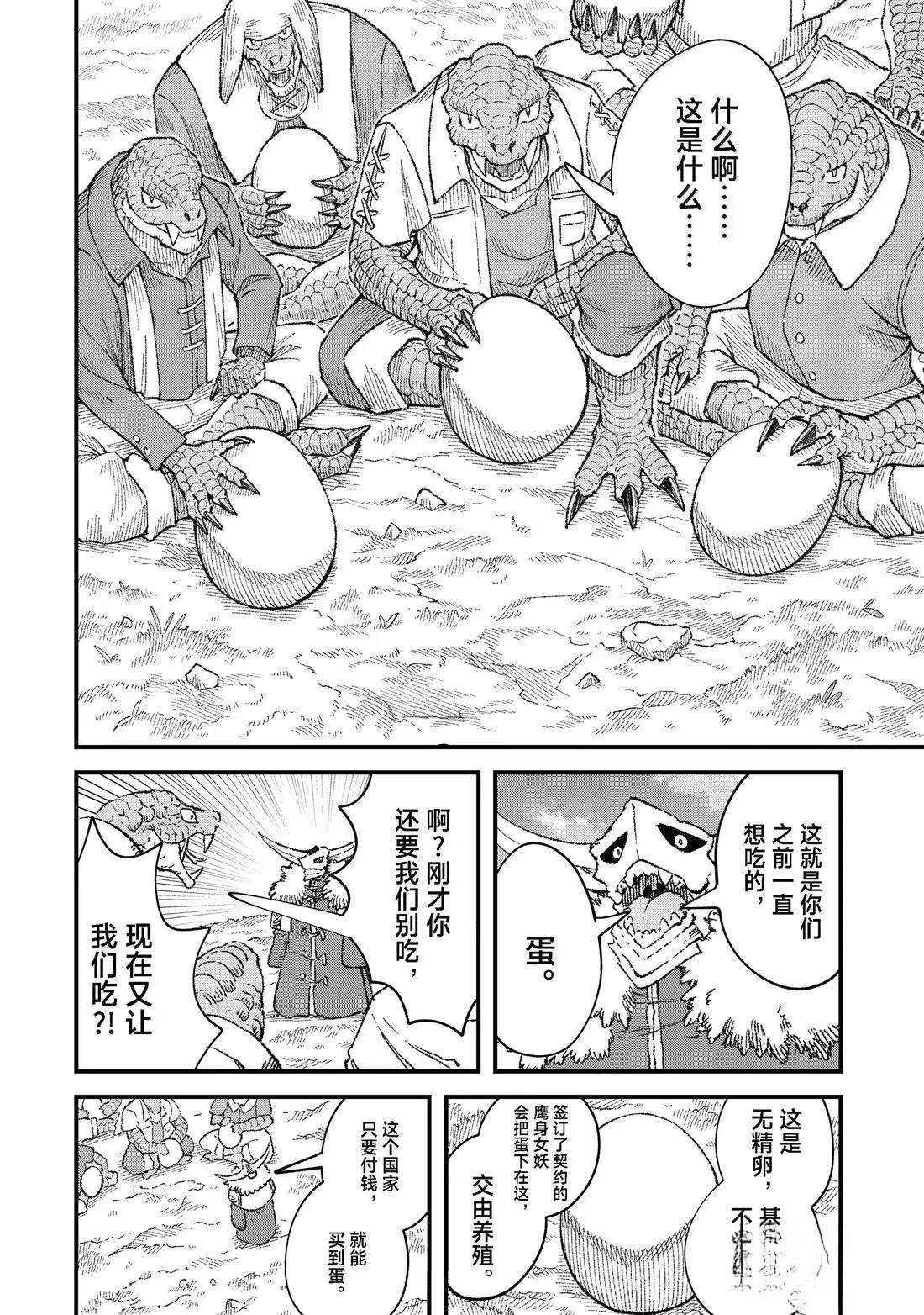 第85话