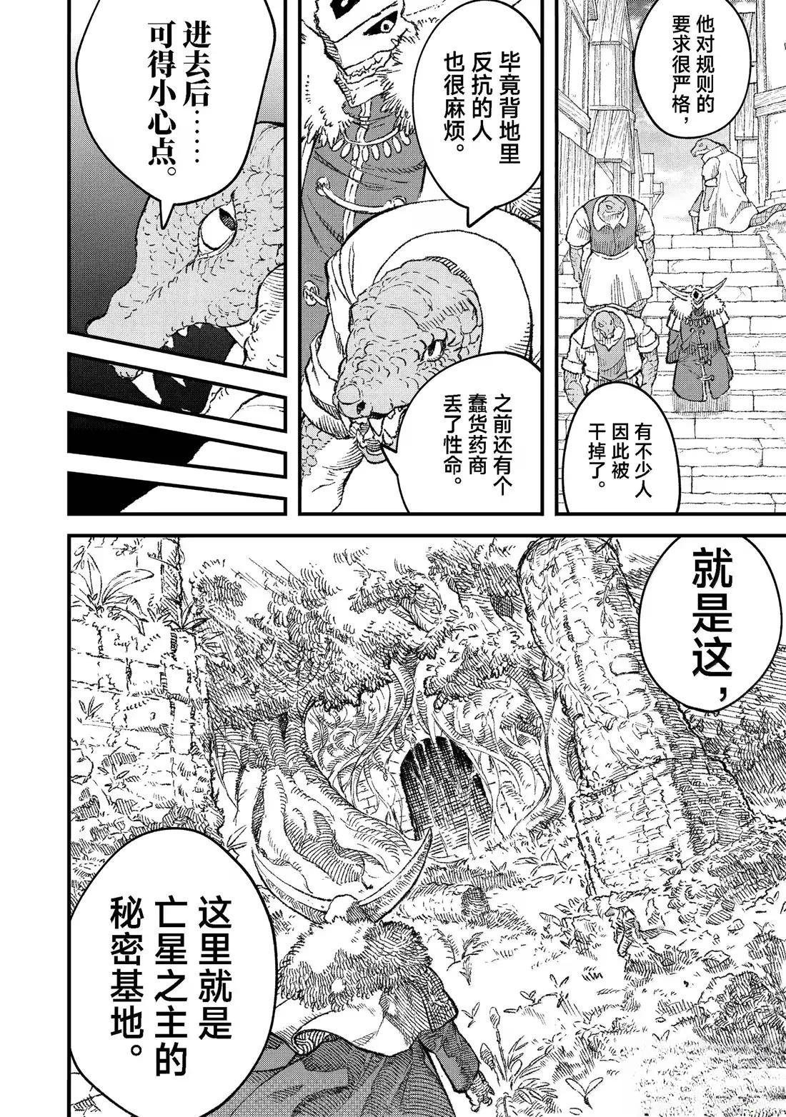 第86话