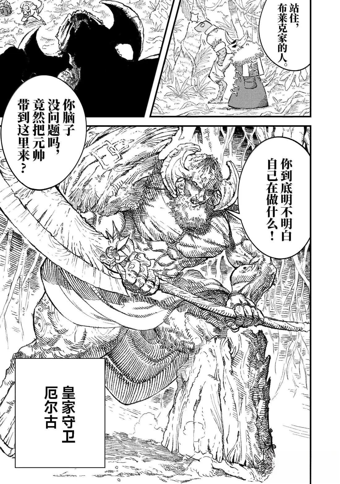 第86话