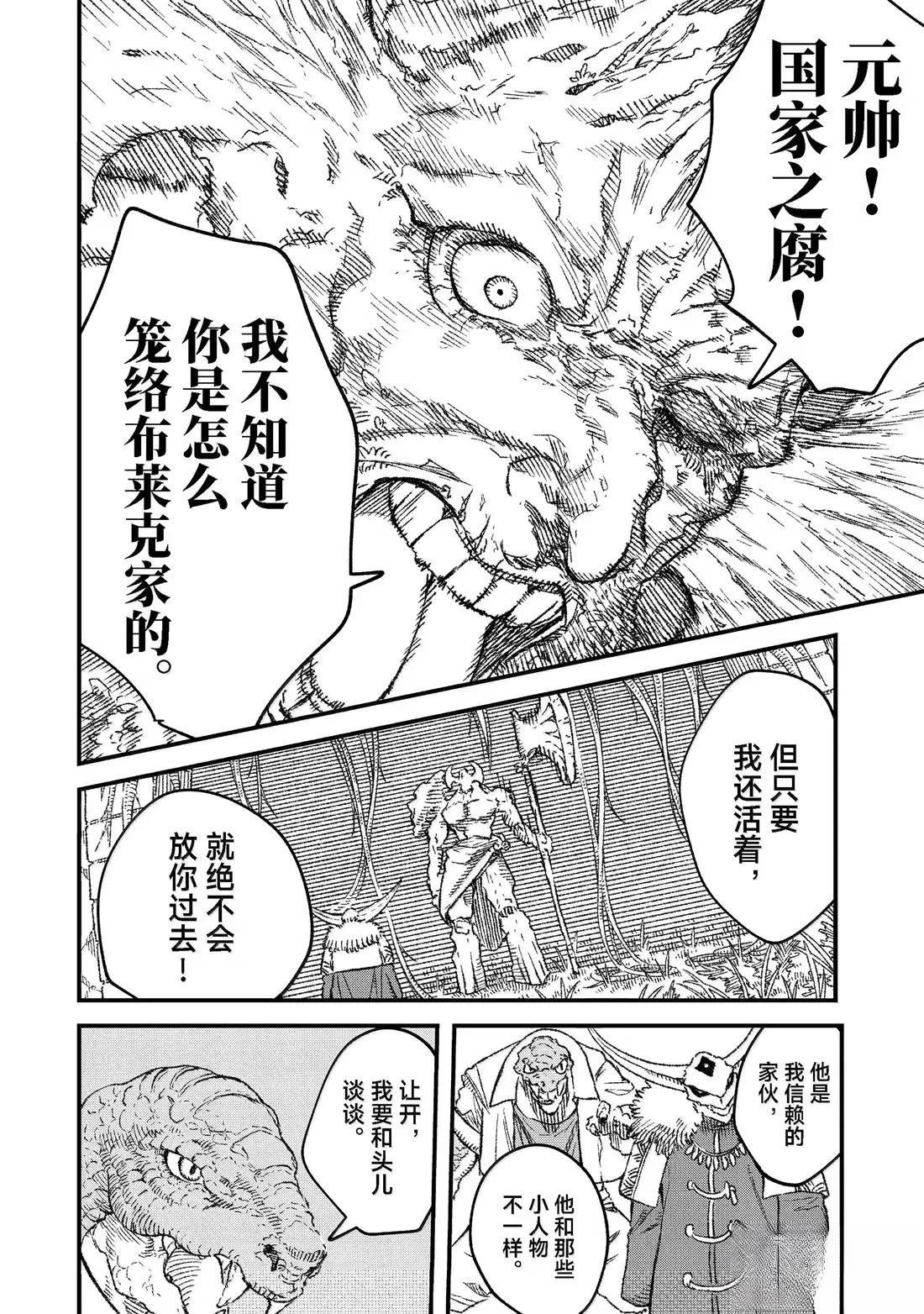 第86话