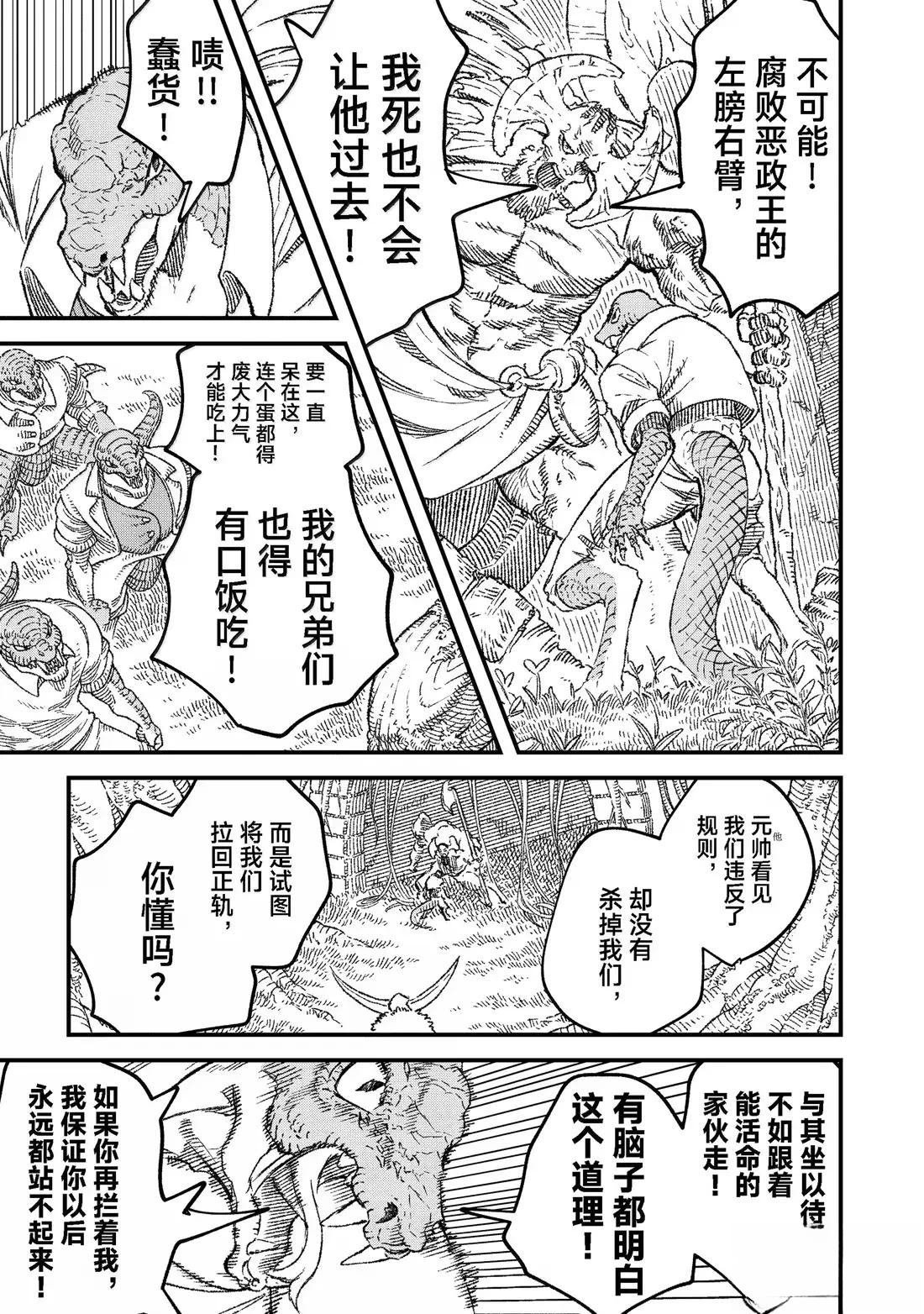 第86话