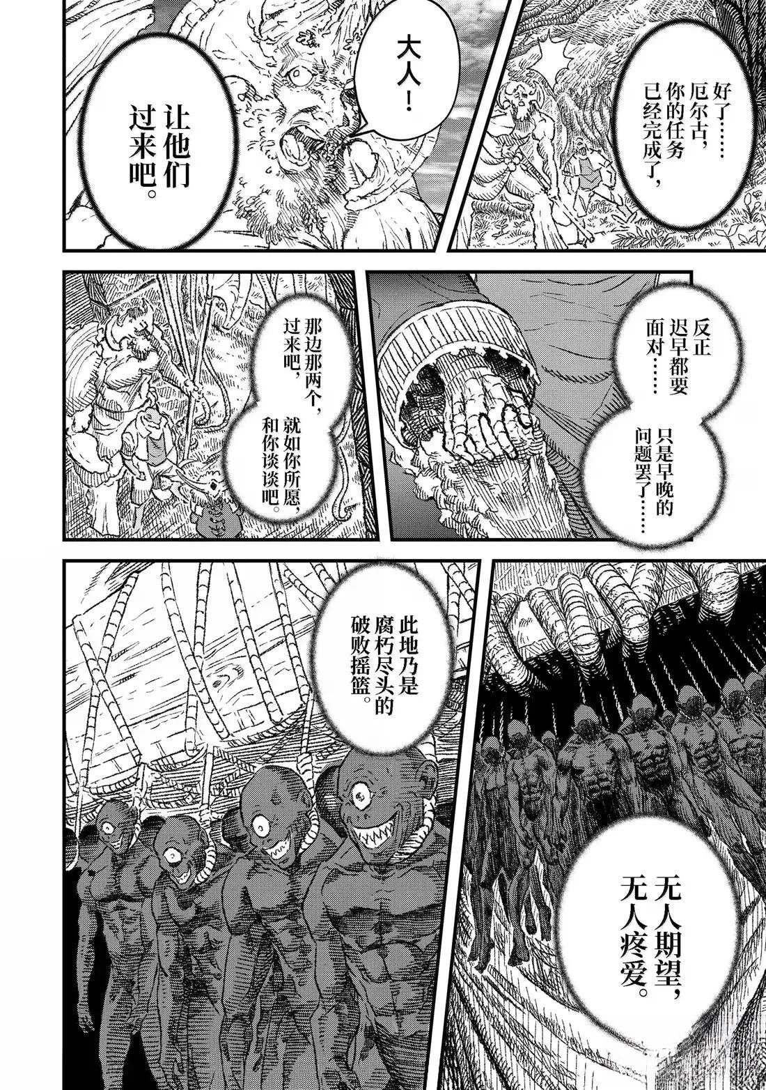 第86话