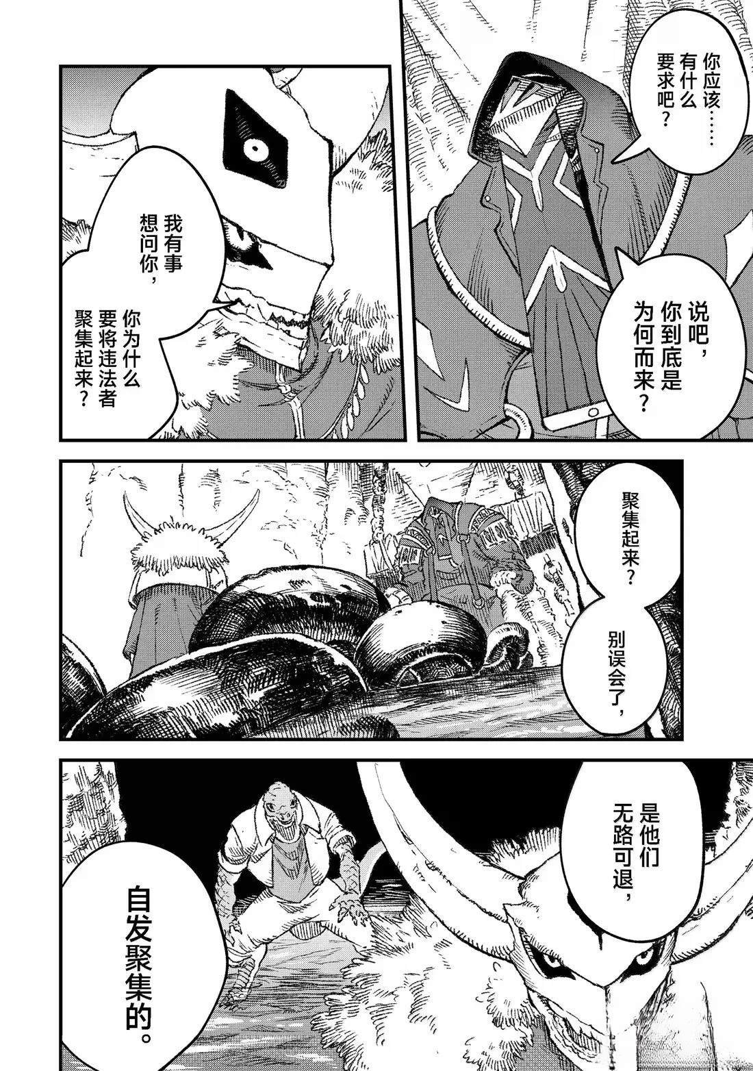 第86话