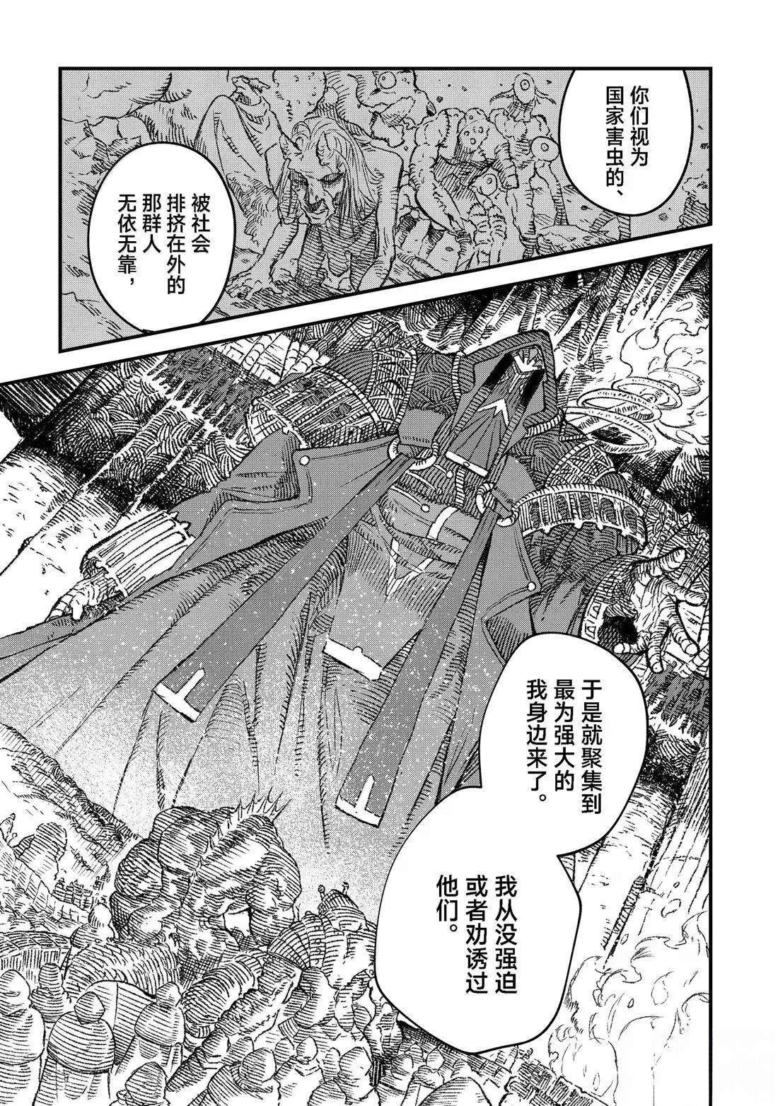 第86话